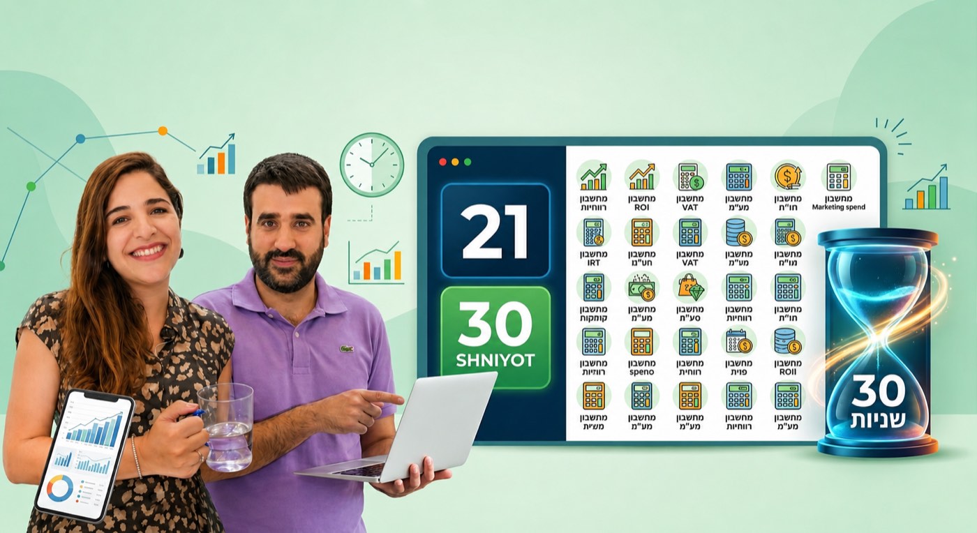 21 מחשבונים עסקיים של Plan B Business - תשובה ב-30 שניות, עם איתן אשטמקר וליגל פריש